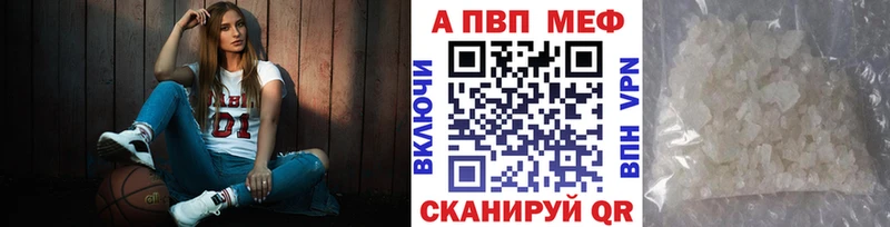 APVP Crystall  купить   Новое Девяткино 