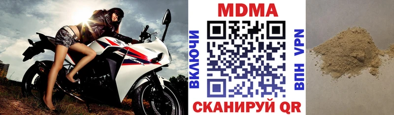 МДМА VHQ  купить наркоту  hydra зеркало  Новое Девяткино 