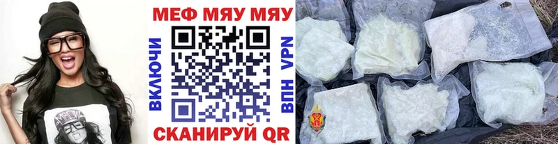 Мефедрон мяу мяу как найти закладки mega зеркало Новое Девяткино
